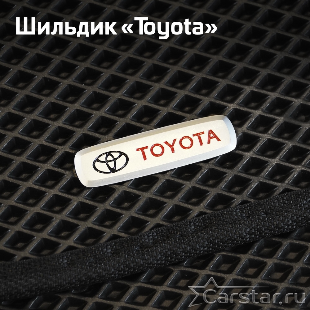 Шильдик Toyota