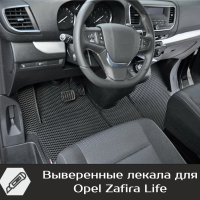 Автомобильные коврики EVA на Opel Zafira Life 7 мест Long (2019->) 