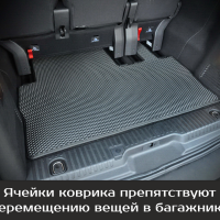 Автомобильные коврики EVA на Opel Zafira Life 7 мест Long (2019->) 